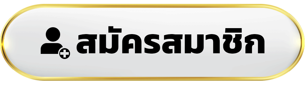 สมัครสมาชิก-HENGSLOT